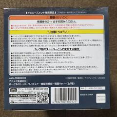 新品・非売品「鬼滅の刃」 ぬーどるストッパーフィギュア―煉獄杏寿郞・戦闘Ver.―の画像