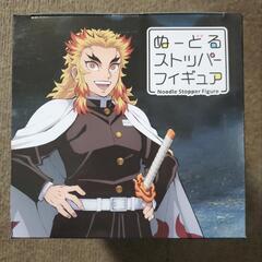 新品・非売品「鬼滅の刃」 ぬーどるストッパーフィギュア―煉獄杏寿郞・戦闘Ver.―の画像