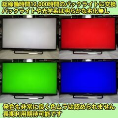 ソニー　43v型　アンドロイドTV　ネット動画対応　KJ-43W870c　長期利用期待可能　#7　和光市近郊のみ無料配送の画像