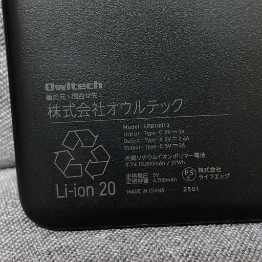 adoコラボ モバイルバッテリー2個セット