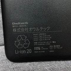 adoコラボ モバイルバッテリー2個セットの画像