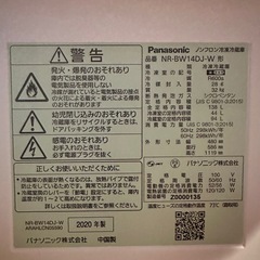 Panasonic 冷蔵庫の画像