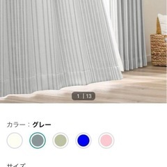ニトリ　遮光2級カーテン&レースカーテン4枚セット　　の画像