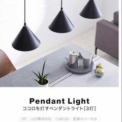 3灯式ペンダントライト　電球付き ロウヤの画像