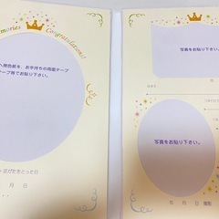 手形台紙の画像