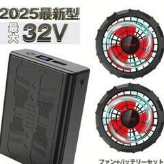 ファンバッテリーセット【32V 業界最大風量249L/秒】エアコン対応作業服用 9cm衣類穴径対応 超大容量45000mAh ストーム4段階風量調整 の画像