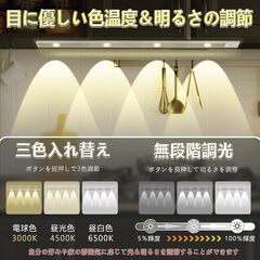 【新品】LEDセンサーライト 60cm 3色調整可能 キッチンライト 超薄型人感センサーの画像