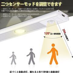 【新品】LEDセンサーライト 60cm 3色調整可能 キッチンライト 超薄型人感センサーの画像
