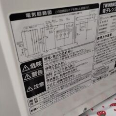 極上美品　ツインバード　簡単　電子レンジの画像