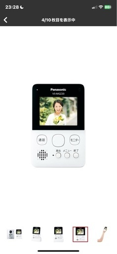 パナソニック Panasonic ワイヤレステレビドアホン VS-SGZ20Lドアホン