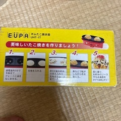 たこ焼き器の画像