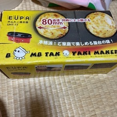 たこ焼き器の画像
