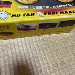 たこ焼き器の画像