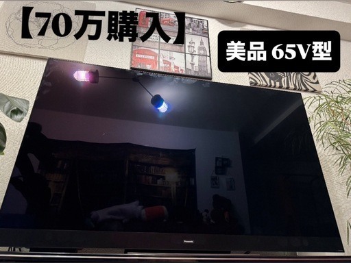 Panasonic 有機ELテレビ VIERA 65型 TH-65GZ2000 (Ena) 高崎の