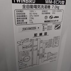 高年式2023年製　超極上美品　スリム大容量7kg　高級機　車に積めるサイズ　洗濯機　ツインバードの画像