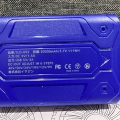 空調作業服 ファン バッテリーセット　　【2025新登場 40V/30000mAh】40V超高出力 30000mAh大容量バッテリー 6段階風量調節 強力冷却 空調ファン 日本製ブラシレスモーター 90mm服穴径対応 急速充電器付き ベスト用 空調作業服用 PSE認証済 猛暑対策の画像