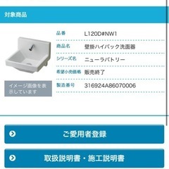 配送相談可❣️中古❣️TOTO 洗面器の画像