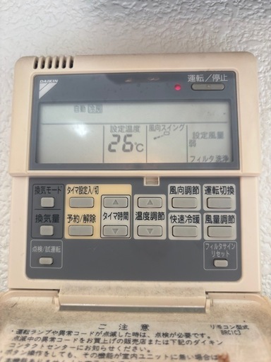 ダイキンエアコン
