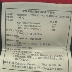 セミダブル 脚付きマットレスベッドの画像