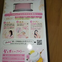 無料  BeautyLabo クリーミィカプチーノの画像