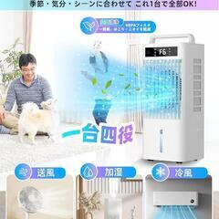 【久居 引き取り限定】冷風機 強力送風 10Lタンク 保冷パック付 リモコン操作OKの画像