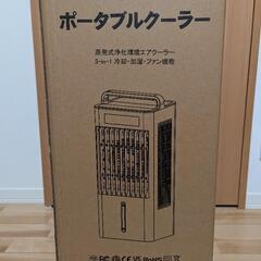 【久居 引き取り限定】冷風機 強力送風 10Lタンク 保冷パック付 リモコン操作OKの画像