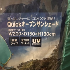 ビーチやキャンプ用のテントの画像