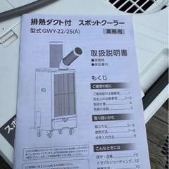 エアコン　排熱ダクト付きの画像