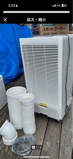 エアコン　排熱ダクト付き