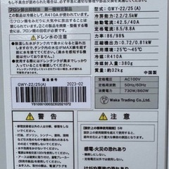 エアコン　排熱ダクト付きの画像