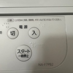 Panasonic 縦型洗濯機 7kgの画像