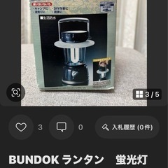 BUNDOK ランタン　蛍光灯　電池式の画像