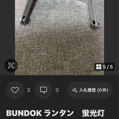 BUNDOK ランタン　蛍光灯　電池式の画像