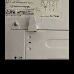 6キロ　IRIS OHYAMA  洗濯機
の画像