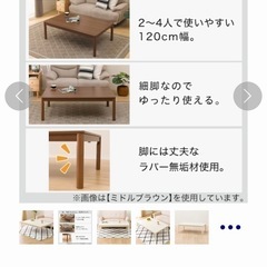 ニトリ　長方形リビングこたつ(gc22 120 ww)の画像