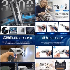電動ドライバー 電動ドリル 3000mAh 44本ビット付 最大トルク20N.mの画像