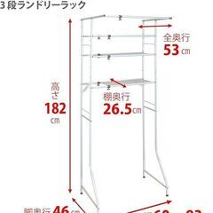 500円でOK⭐︎ランドリーラック・白（組み立て済）の画像