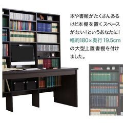 巾広デスク　PCデスク　- 書籍棚としても収納十分 -の画像