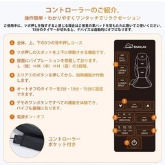 健康チェアの画像