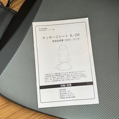 健康チェアの画像