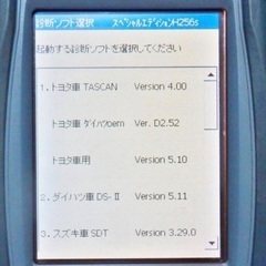 診断機トヨタ　レクサス　ダイハツ　日産　SUZUKI HONDA...