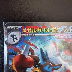 ポケモンカード　メガルカリオ ex(SAR) の画像