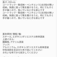 【未使用品・箱入り】コートハンガーの画像