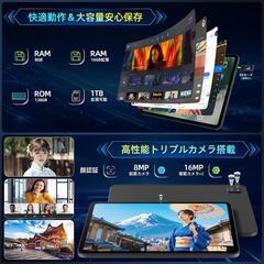 タブレット simフリー 11.4インチ RAM24GB+ROM128GB トリプルカメラ 顔認証 GPS搭載 4G通話/BT5.2/OTG/無線投影/8000mAh 515g軽量の画像