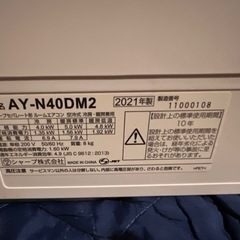 シャープエアコン　　　2021
年製　14畳用の画像