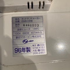 ホットサンドメーカーの画像