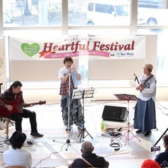 第2回HeartfulFestival 出演者募集‼️ - メンバー募集