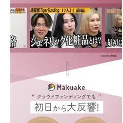ジェネリック化粧品の画像