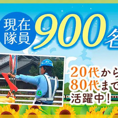 【寮費3カ月無料!】即入居OK！即面接・即採用！初日日払いOK！(正社員／交通誘導警備） セキュリティスタッフ株式会社 本社 相生山の画像