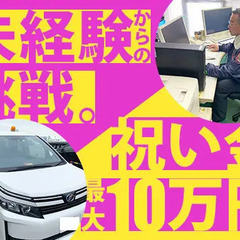【大田区】港湾地域で施設警備！ファン付きベスト支給で夏も涼しくお仕事♪  株式会社大日警 東京支店 大森の画像